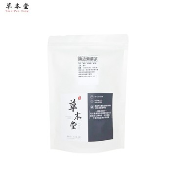 草本堂｜陳皮紫蘇茶｜幫助消化｜維持消化道機能｜養生茶｜漢方茶｜蝦皮店到店免運 蝦皮隔日到貨