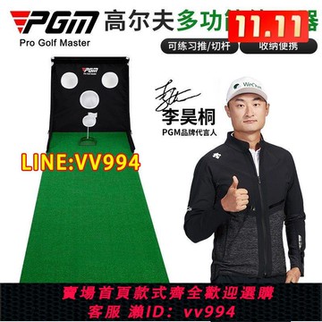 可打統編 PGM 新品 高爾夫多功能練習器 可切桿/推桿練習 便攜練習網