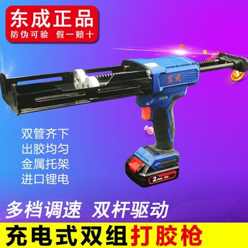 東成電動打膠槍美縫膠槍DCPJ02-12E充電式雙組份雙管AB膠瓷磚東城 小山好物