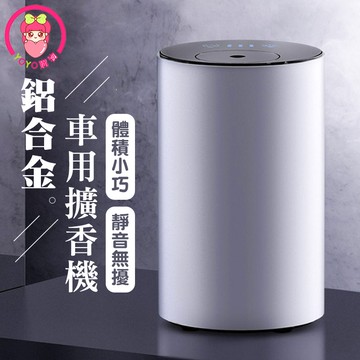 無水精油香氛機 車用芳香機 無線加濕器 水氧機 香薰機 噴霧機 便攜香薰機 噴霧機 車載加濕器 精油燈【00581】