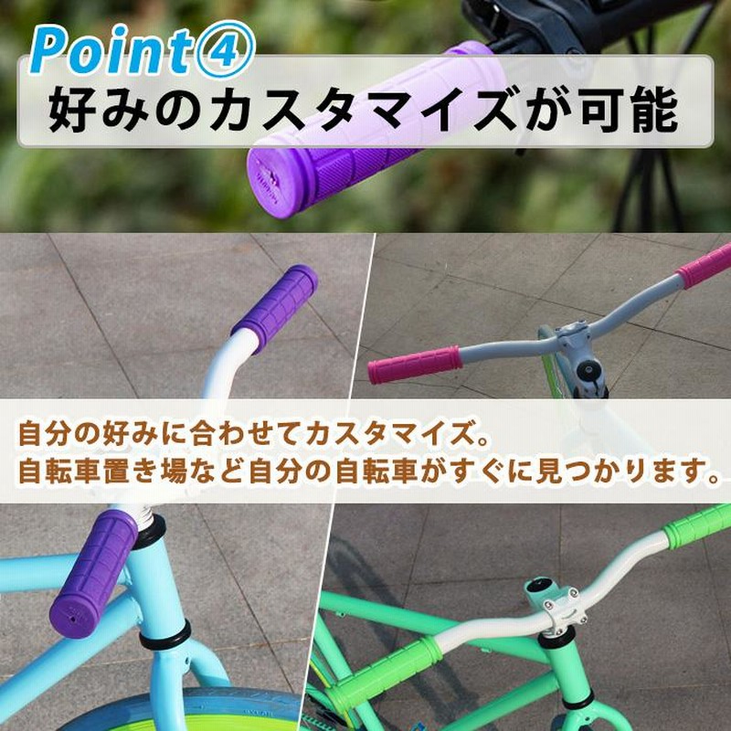 自転車 ハンドルグリップ グリップ 2本セット カラフル カスタマイズ マウンテンバイク クロスバイク 通販 LINEポイント最大0.5%GET  LINEショッピング