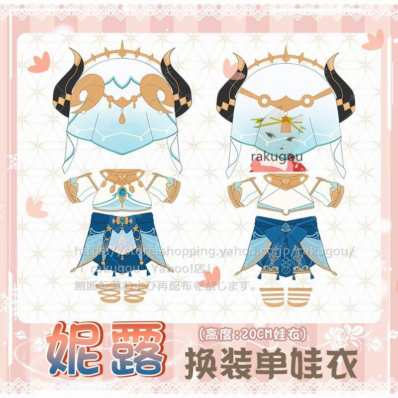 原神 ぬいぐるみ スメール ニィロウ ぬいぐるみ （Nilou