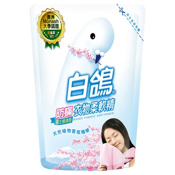 [家速配]白鴿防螨衣物柔軟精補充包-富士櫻-1800g