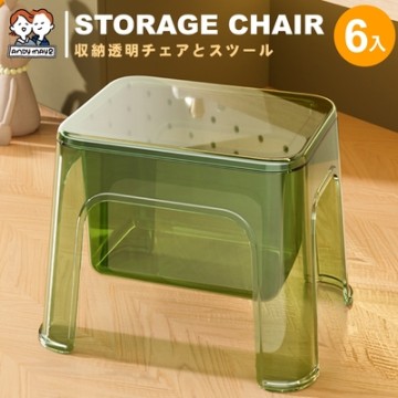 ANDYMAY2 簡雅晶透兩用收納凳 椅子 椅凳 (6入) OH-K205