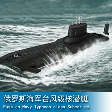 小號手HOBBY BOSS 1/700 俄羅斯海軍臺風級核潛艇 87019