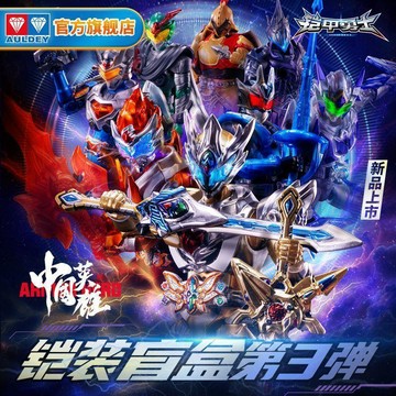【動漫周邊✅】免運 【奧迪雙鑽】鎧裝人偶第3彈拿瓦雅塔萊斯鎧甲勇士可動拼裝手辦模型