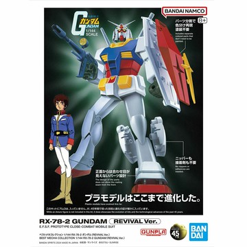 【鋼普拉】現貨 BANDAI 45週年 最佳機體收藏集 初鋼 1/144 RX-78-2 鋼彈 REVIVAL Ver.