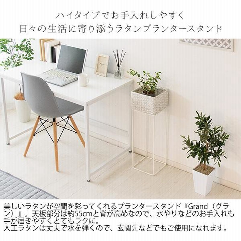 プランタースタンド フラワースタンド 幅22 奥行22 玄関