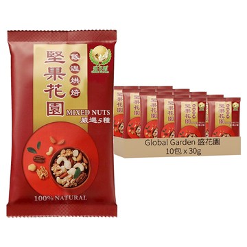 Global Garden 盛花園 堅果花園五寶隨手包 Set  30g  1組