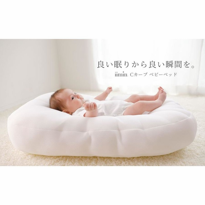 底値 Luckbaby Cカーブクッション Mサイズ キレイ | www.butiuae.com