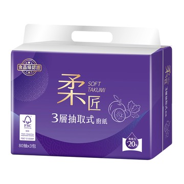 柔匠三層抽取式廚房紙巾FSC80抽X3