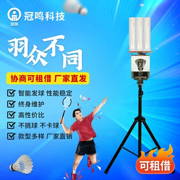 {限時優惠}冠鳴羽毛球發球機單人訓練器訓練羽毛球陪練機便攜自動發球機器人