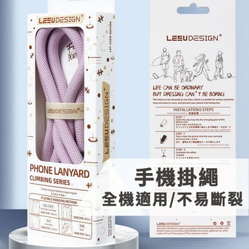 手機掛繩 掛繩 手機掛繩短 手機繩 手機吊繩 手機背繩 手機掛鏈 手機短掛繩 手繩 頸掛繩 手機墊片【隔日到貨】