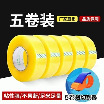 透明膠帶批髮廠傢直銷膠佈封箱膠帶強力高粘度透明膠帶大捲批髮 SOPU