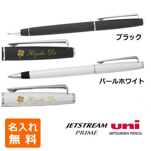 名入れ ボールペン 三菱鉛筆 ジェットストリーム プライム 回転式 単色 (油性 ボールペン 黒 0.7mm) uni SXK-3000-07 名前入り 誕生日 父の日 プレゼント 入学