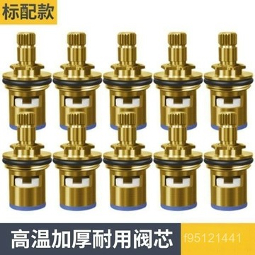 現貨【隔日達🚚】通用型水龍頭閥芯全銅4分快開水龍頭芯子三角閥單冷熱水陶瓷配件SK44