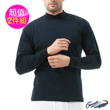 鱷魚彩色長袖半高領衫(丈青色2入)