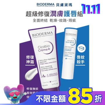 貝膚黛瑪超級修復潤膚護唇組(超級28膠原修復霜40ml*1+舒益滋潤修護唇膏4g*1) 