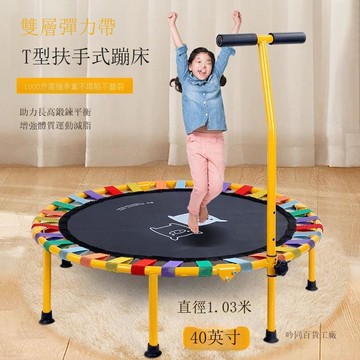 童趣七彩虹蹦床室內成人小孩手扶可折疊家用運動娛樂兒童蹦蹦床【DD010910】