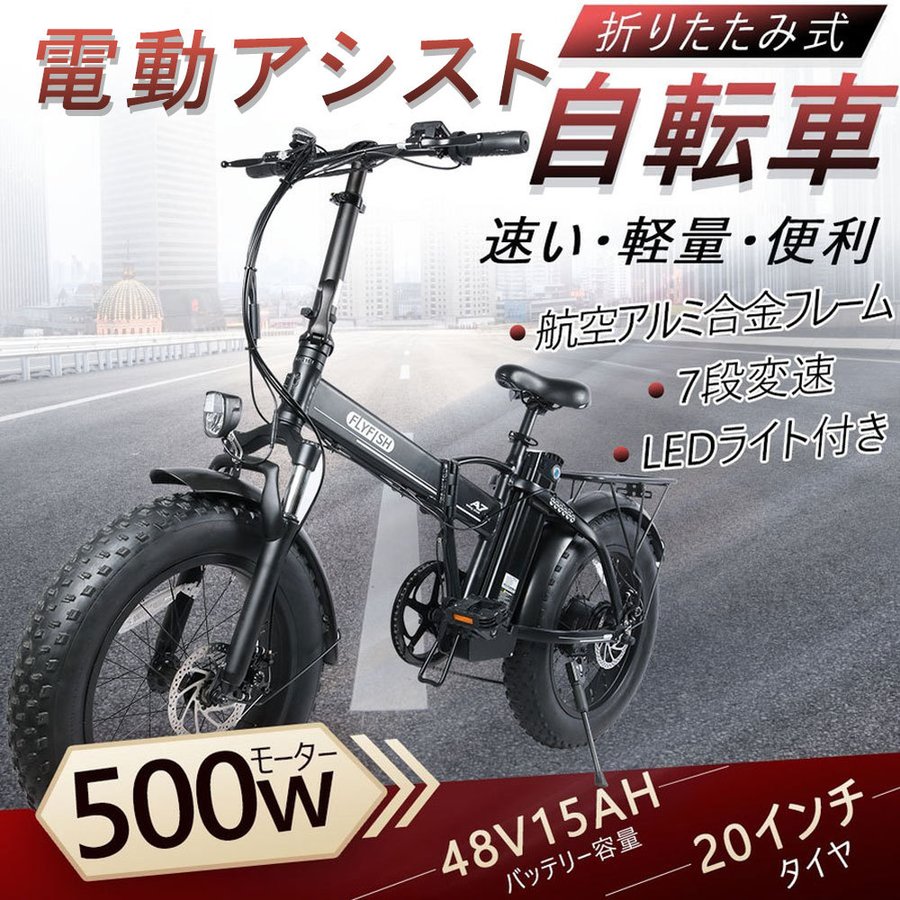 電動アシスト自転車 自転車新品 極太タイヤ 折りたたみ式 20インチ MTB 自転車 アシスト 電動 シマノ7段変速 アウトレット スポーツ 通勤  通学 プレゼント 通販 LINEポイント最大0.5%GET | LINEショッピング