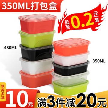 美式長方形350ml一次性餐盒塑料小碗菜打包盒外賣快餐便當飯盒