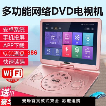 【台灣公司 超低價】金正移動dvd播放機evd影碟機家用wifi網絡小電視便攜式高清播放器