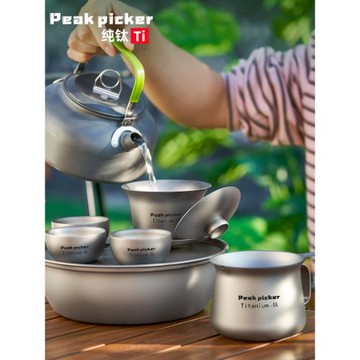 (免運)純鈦功夫茶具便攜功夫茶泡茶器戶外整套旅行茶具套裝蓋碗雙層防燙