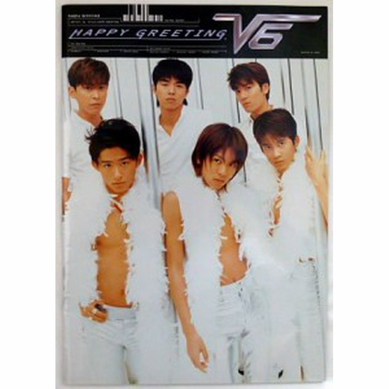 V6 Coming Century th Century コンサート Happy Greeting パンフレット 中古品 通販 Lineポイント最大1 0 Get Lineショッピング