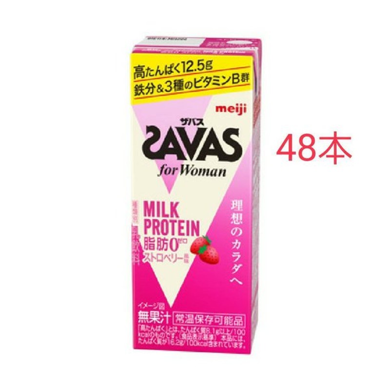 春の新作 明治 ザバス ミルクプロテイン MILK PROTEIN 脂肪0 ココア風味 200ml 12本入 8セット fucoa.cl