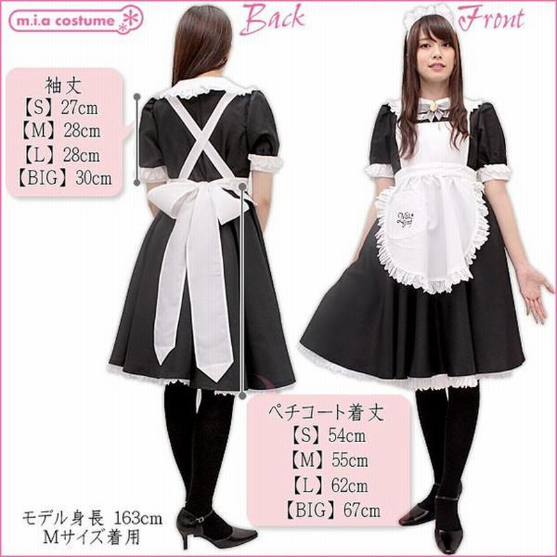 1162DC☆【送料無料・即納】ミアカフェロング制服 色:黒 サイズ 1162DC☆【送料無料・即納】ミアカフェロング制服 色:黒 サイズ