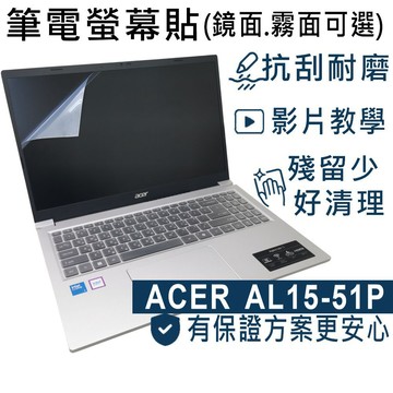 EZstick ACER Aspire Lite AL15-51P 適用 靜電式筆電LCD液晶螢幕貼 15吋寬 螢幕貼