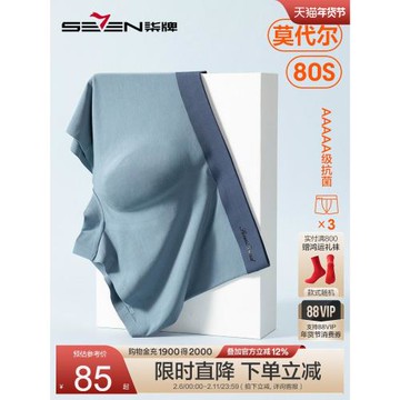 柒牌男士內褲男生莫代爾抗菌四角褲吸濕排汗透氣平角短褲頭禮盒裝