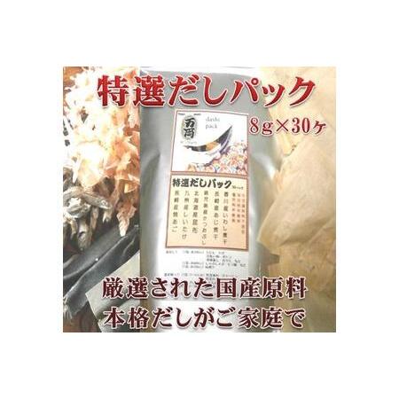 ふるさと納税 万両特選だしパック(8g×30入)2袋(D-7) (H016108) 佐賀県神埼市