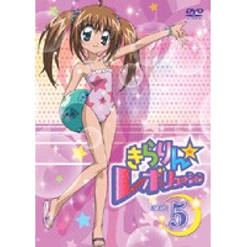 中古】きらりん☆レボリューション STAGE5 b23114【レンタル専用DVD ...