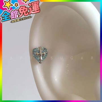 🌸台灣出貨🌸 閃閃彩色愛心十字架耳骨釘鈦鋼藍色耳蝸釘氣質甜酷少女耳釘耳環女 🥇滿額免運🥇X370-11-A