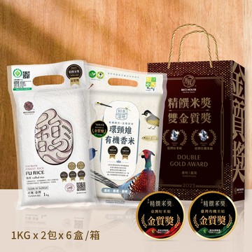 《米屋》精饌米獎雙金提盒1KGx各1包x6盒x箱