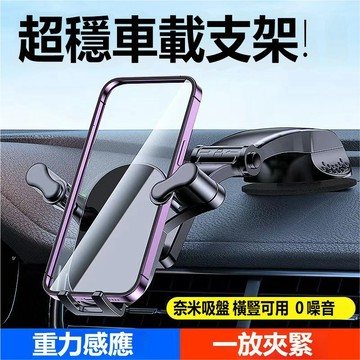 台灣出貨 汽車手機架 車載手機支架 防抖固定支撐架 車上手機架 車用手機架 汽車內中控儀表臺支架 貨車手機架 夾導航專用