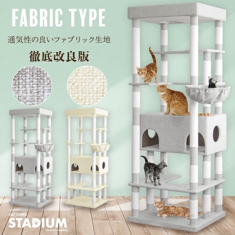 爆安プライス 期間限定価格 キャットタワー 猫タワー 猫 キャット タワー 猫用品 据え置き 爪とぎ 多頭飼い advanced 頑丈 大型ハンモック  ペット 家族 おしゃれ discoversvg.com