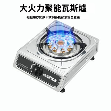 【台灣出貨】 瓦斯爐 單口爐單口爐 單灶 小單爐 節能猛火灶 單口瓦斯爐 廚房瓦斯爐 不鏽鋼家用爐 猛火爐 快速爐