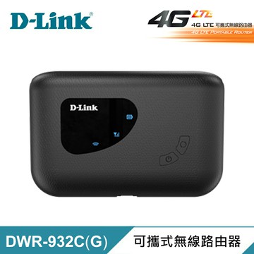 【D-Link 友訊】DWR-932C[G] 4G LTE 可攜式無線路由器 【三井3C】