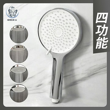 【4功能蓮蓬頭】3段出水+暫時關水
