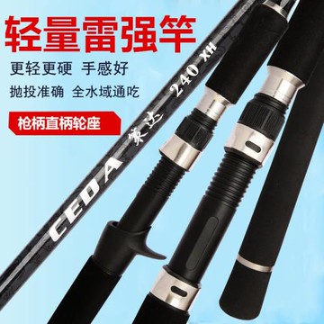 跨境雷強竿XH調大物輕雷桿直柄打黑竿路亞插節遠投竿外貿專供