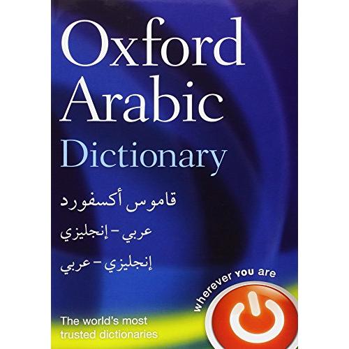 Oxford Arabic Dictionary