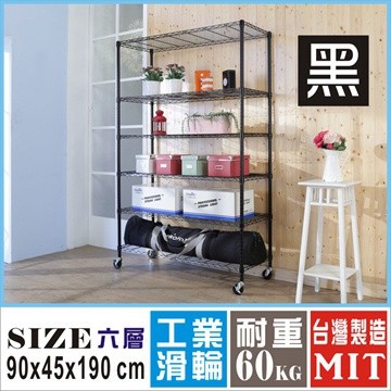 《Buy JM》黑烤漆90x45x190cm鎖接管六層架附工業輪/波浪架R-DA-SH139BK-PU