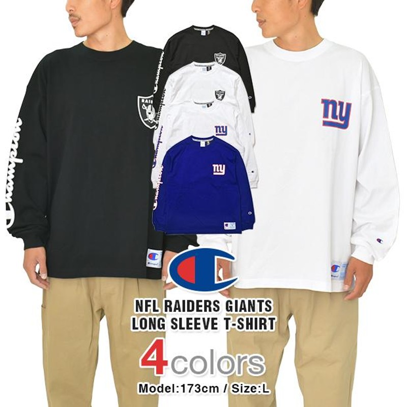 チャンピオン ロンT 長袖 Tシャツ CHAMPION NFL RAIDERS GIANTS