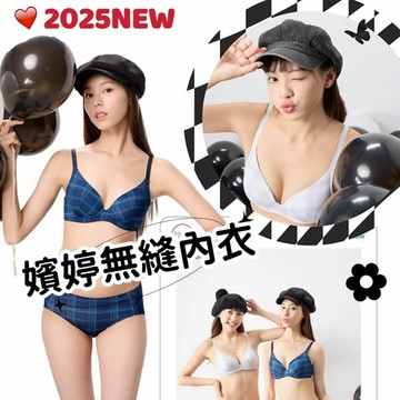 嬪婷 🪗 學生內衣 內衣 軟鋼圈 BB3680 內褲 BS4280 無縫罩杯 學生內衣 軟鋼圈內衣 軟鋼圈 華歌爾 深V
