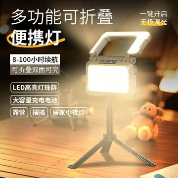 【台灣出貨】戶外露營燈超長續航應急燈充電家用停電備用神器照明燈