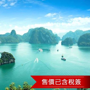 台中出發北越.海上桂林下龍灣.世界遺產陸龍灣.國寶水上木偶戲.河內法式殖民風五日 26H1Q25KH5