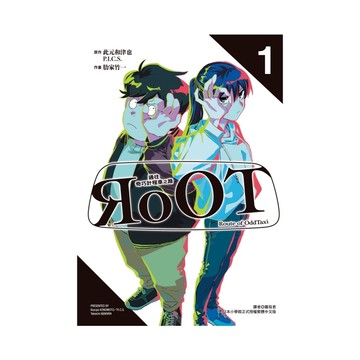 RoOT/通往奇巧計程車之路(1)