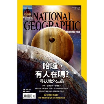 《國家地理》珍藏2014年(下)NO.152~NO.157(6冊)_大石商城 國家地理